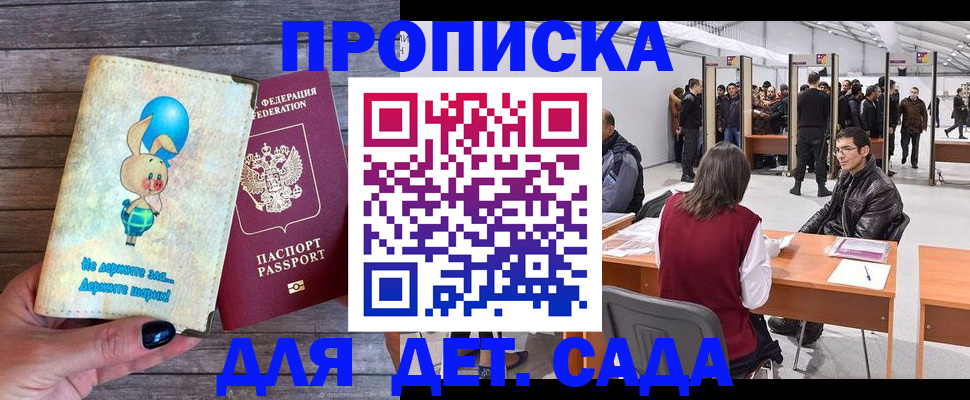 прописка регистрация в Чудово